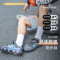 SPORTS HOUSE Sport’ s House运动之家男士休闲运动袜多色防滑缓震毛巾底抗菌防臭专业运动袜子 白色运动袜