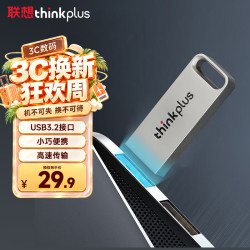 thinkplus 联想 16GB USB3.2U盘 TU110系列 学习办公商务优盘 银色