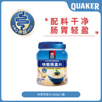 移动端：桂格 麦片 原味 1kg*2罐