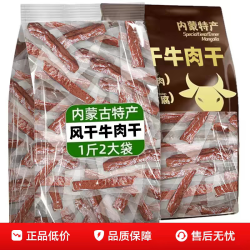鲜驰 内蒙古风干牛肉干即食冷吃牛肉粒无添加孕妇熟食真空独立包装