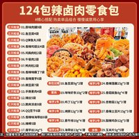 移动端:三只松鼠 零食大礼包送女友解馋网红休闲食品巨型礼盒小吃夜宵解饿