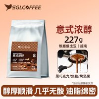 移动端：意式浓醇坚果巧克力风味浓郁几乎无酸低深烘咖啡豆意式拼配油脂厚