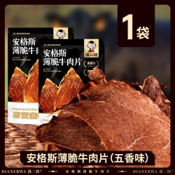 小滇家 滇二娃安格斯薄脆牛肉片麻辣高蛋白牛肉干即食肉类休闲健身小零食