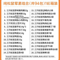 三只松鼠 零食大礼包麻辣卤味送女友生日礼物网红爆款豪华小吃食品