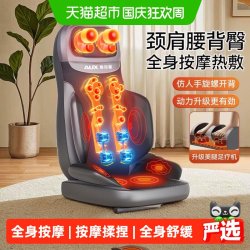 奥克斯 按摩靠垫全身按揉捏肩颈腰椎背部多功能按摩仪妇女节礼物