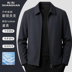 杉杉 男士经典时尚春秋款挺括轻薄翻领夹克外套