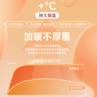 都市丽人 88787 长袖薄绒保暖 棕色 XL 男士家居服套装