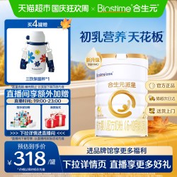 合生元 派星2段婴儿奶粉含乳桥蛋白6-12月龄赠婴儿电动磨甲器