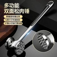 宅家食光：卫墨墨 专用锤肉器敲肉锤双面单面敲打家用松肉锤