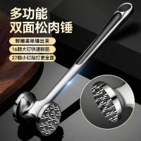 宅家食光：卫墨墨 专用锤肉器敲肉锤双面单面敲打家用松肉锤