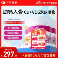 好健康 中老年人液体钙片(双效好吸收）中老年钙片老年人腿抽筋腰腿疼骨质疏松 液体钙 150粒*3瓶(新西兰版)