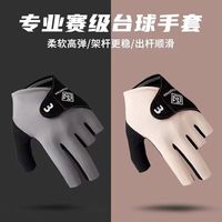 炫之迪 台球手套防滑单只装职业斯诺克桌球手套