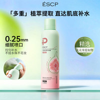 ESCP 无花果冰感保湿水爽肤水化妆水喷雾妆前补水男女*280ml出行必备 无花果补水喷雾*2