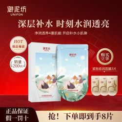 御泥坊 盈透黑面膜补水滋润尿酸保湿滋润黑膜品牌官方正品男女学生