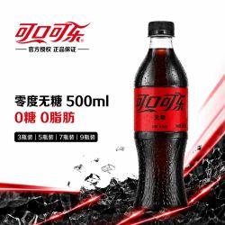 可口可乐 含糖可乐500ml*多瓶装经典口味汽水碳酸饮料正品保障
