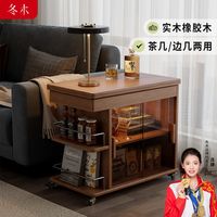 冬木 实木茶几折叠多功能小桌子小户型客厅边柜可移动推车沙发边几