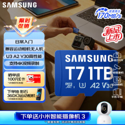 三星 1TB TF(MicroSD)存储卡T7 适配运动相机Pocket监控行车记录仪耐久卡 支持4K视频 读170MB/s