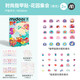 弥鹿 儿童闪光指甲贴 夜光款：花园集会（300+贴）