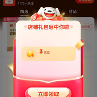 冈州故事京东自营旗舰店关注3京豆