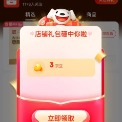 冈州故事京东自营旗舰店关注3京豆