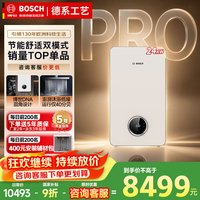 博世 壁挂炉 盖世7100-24KW