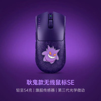 雷蛇 毒蝰V3专业版SE 无线鼠标 耿鬼款