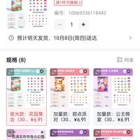 订单截图缩略图