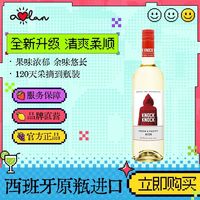 宅家食光：奥兰 小红帽FF120清爽长相思干白葡萄酒 西班牙原瓶进口红酒单支