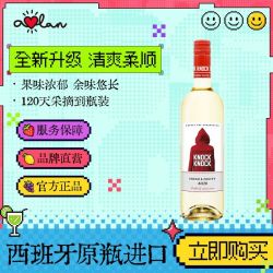 奥兰 小红帽FF120清爽长相思干白葡萄酒 西班牙原瓶进口红酒单支