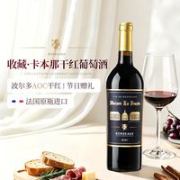 宅家食光：菲特瓦 法国原瓶进口波尔多产区AOC级13度菲思特干红葡萄酒750ml