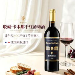 菲特瓦 法国原瓶进口波尔多产区AOC级13度菲思特干红葡萄酒750ml