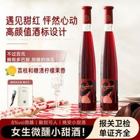 百亿补贴：菲特瓦 法国进口甜红酒甜型葡萄酒8度375ml*2原酒进口