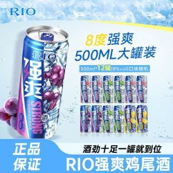 锐澳 26年RlO强爽500ml*12罐整箱预调鸡尾酒伏特加果酒混合2口味