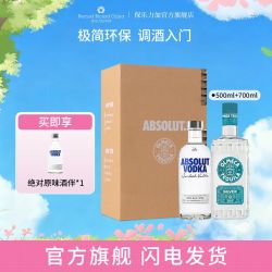 保乐力加官旗礼盒装洋酒伏特加龙舌兰基酒洋酒鸡尾酒