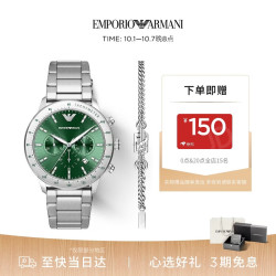 EMPORIO ARMANI 手表男士商务手表手链套组2026新款生日礼物男士AR80088SET
