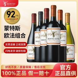 蒙特斯 红酒整箱欧法系列智利原瓶进口干红葡萄酒 750ml*6送礼佳选