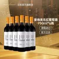 百亿补贴：HENKELL 德国进口爱嗨美乐梅洛干红葡萄酒整箱