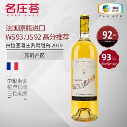 名庄荟 法国1855列级名庄苏玳一级庄白拉图贵腐甜白葡萄酒 贵腐 中粮进口