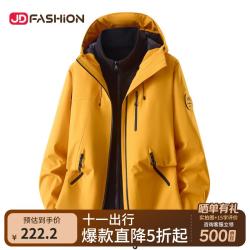 26秋季三合一冲锋夹克防风防泼摇粒绒内胆保暖外套 向阳橙 2XL （150-165斤）