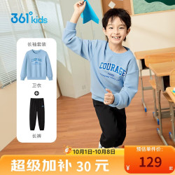 361° 童装 儿童校园套装春秋男女童3-14岁运动套装 蓝170