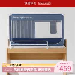 水星家纺 A类学生宿舍蚊帐U型三开门蚊帐加厚遮光蚊帐 星好梦Pro学生宿舍蚊帐