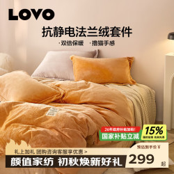 乐蜗家纺 罗莱家纺橙心如意 四件套1.5m 床单款 被套200*230cm
