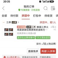 订单截图缩略图
