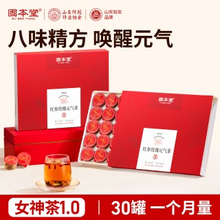 88VIP：固本堂 24味红参玫瑰花茶红枣桂圆枸杞茶补女生养 生茶气血茶调理