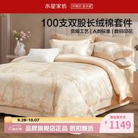 水星家纺 A类100支双股长绒棉四件套纯棉床单枕套被罩套件 南法·午后花庭四件套1.8米床