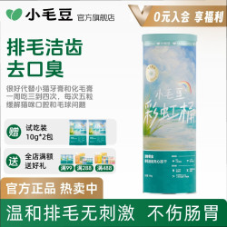 小毛豆彩虹桶零食排毛洁齿冻干含车前子壳粉猫咪专用萌宠好物必备