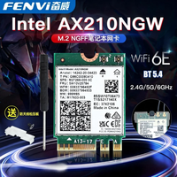 奋威 AX210游戏无线网卡笔记本网卡电脑台式5G双频千兆wifi6E电脑专用