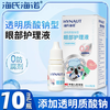 海氏海诺 透明质酸纳眼部护理液眼睛护理工作学习润护双眼10ml便携
