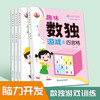 数独儿童入门小学生四六九宫格游戏益智思维训练玩具数学阶梯@