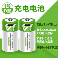SMARTOOOLS 1号燃气灶热水器大容量2号9v通用USB充电电池电芯恒压1.5AA/AAA